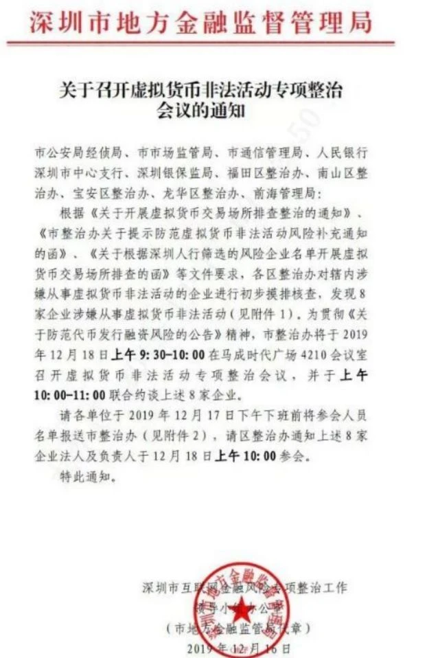 深圳严打资金盘：产业链崩塌，操盘手流亡东南亚