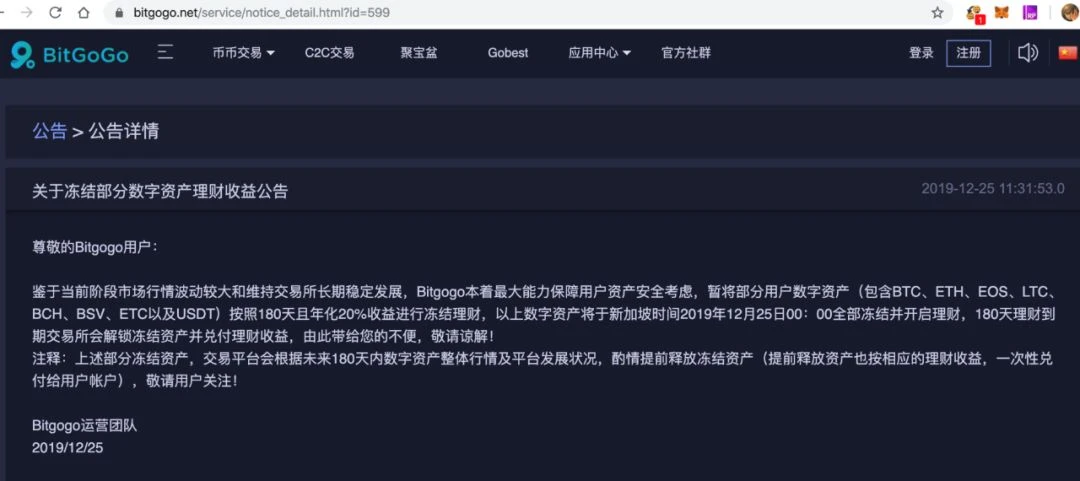 Bitgogo撇清“强制理财”，难解资金困局