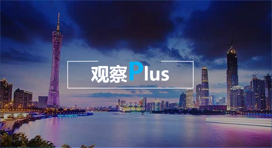 一文读懂广州区块链发展如何实现弯道超车