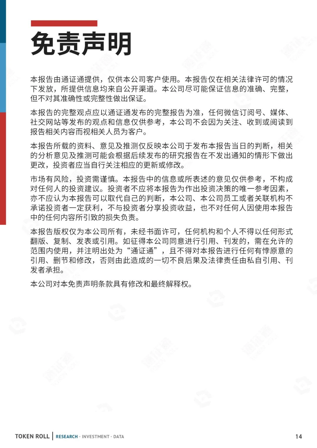 伊朗中东危局，BTC迎开门红