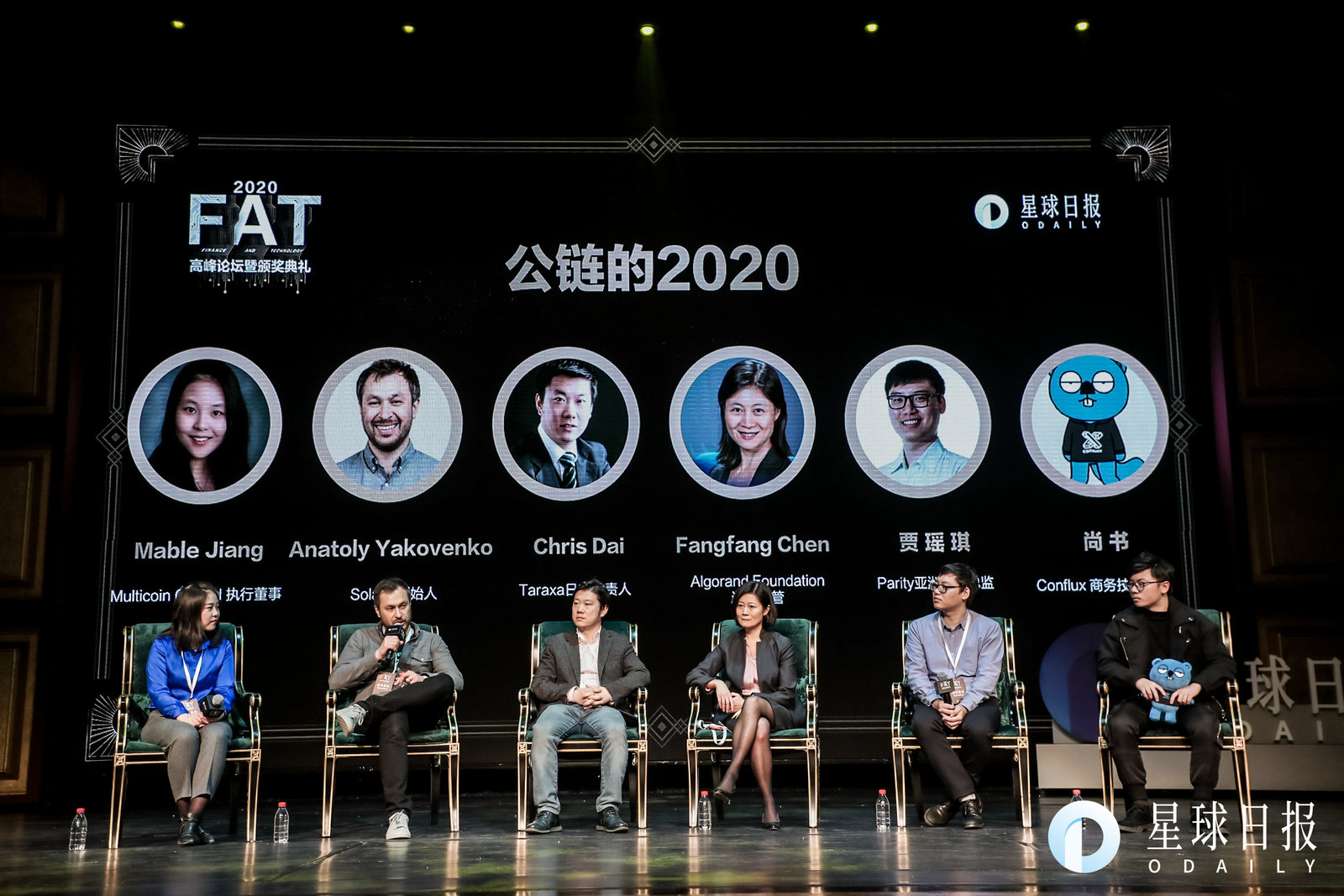 In 2020, where should the public chain go? FAT Forum