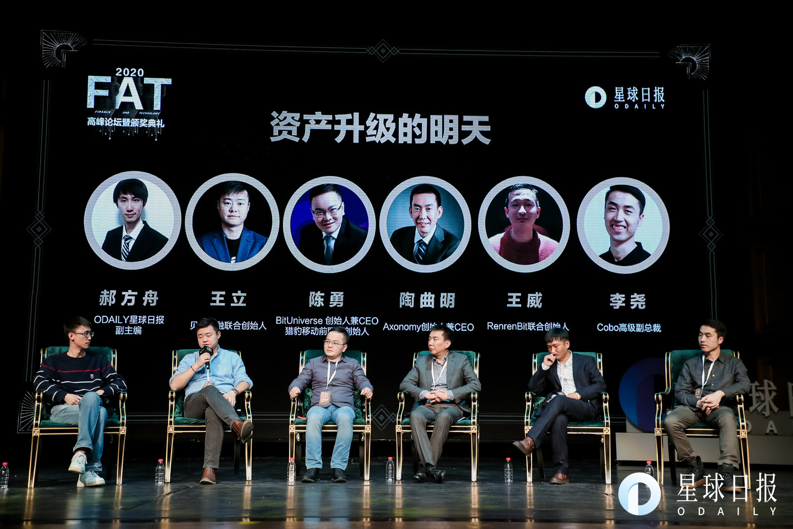 Where is the next step for asset upgrading? We chatted with several senior practitioners in crypto finance | FAT Forum