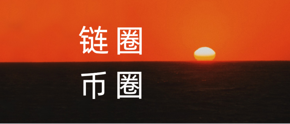 为什么中国禁止加密货币但看好区块链？