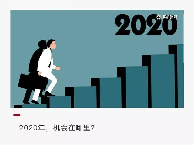 13位大佬预测，2020年区块链发展的机会和挑战是什么？