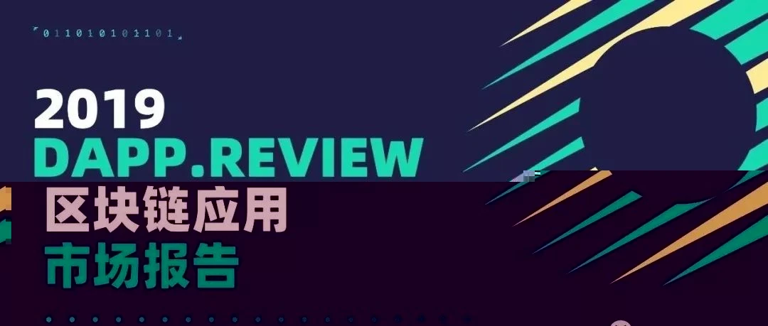 区块客周刊：监管沙箱第一批入箱项目包括区块链技术；LedgerX完成400万美元融资