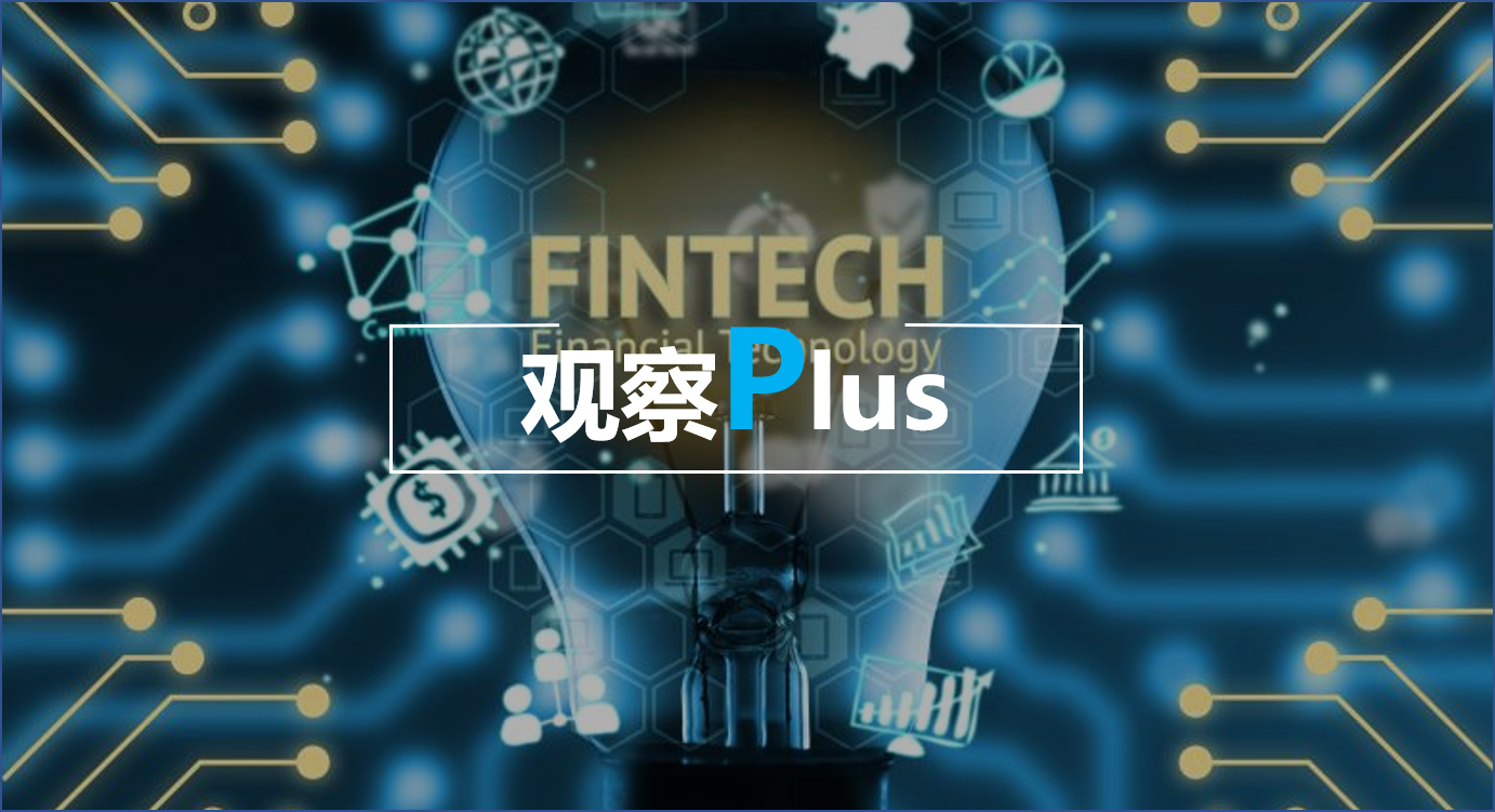 中国首批“金融监管沙盒”试点应用公开，四大行、京东、小米、百度均有产品入围