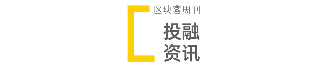 区块客周刊：区块链技术能为疫情防控提供帮助吗 ; 被低估的以太坊