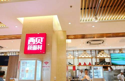 区块链能助西贝等餐饮企业渡劫？