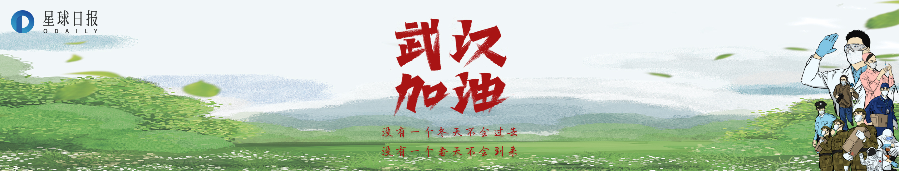 驰援武汉疫情，这些区块链公司在行动！