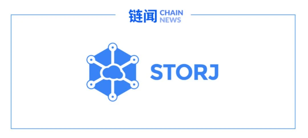 去中心化存储赛道核心项目全分析：Filecoin、Storj 与 Arweave