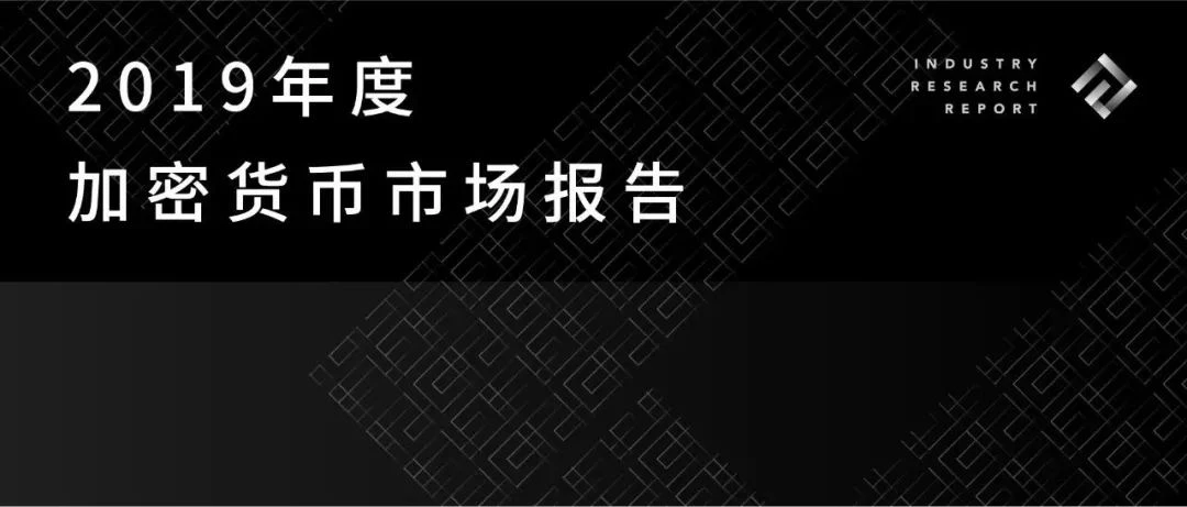 区块客周刊：中央一号文件首提区块链；闪电网络实验室获1000万美元融资