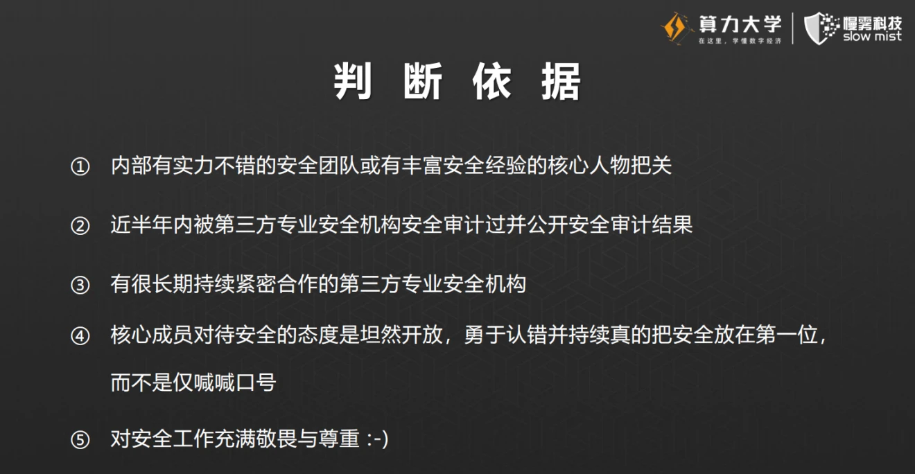 慢雾余弦：揭密IOTA主网暂停、bZx与SIM卡被黑背后玄机