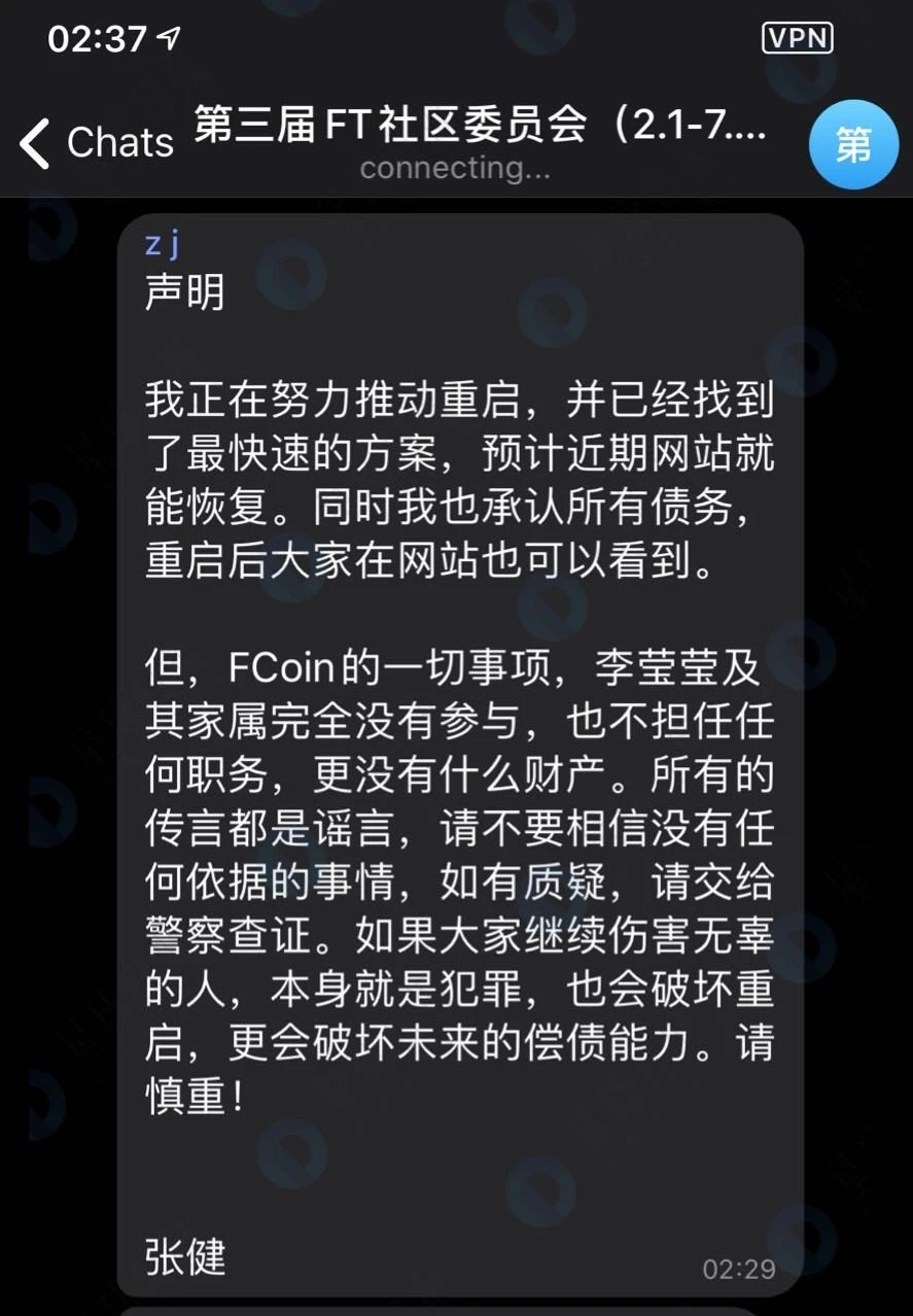 维权者深夜报案围堵张健亲人，警方正在统计受害者损失