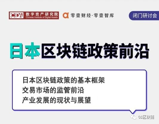 法律和监管允许，日本为何尚无一例ICO成功？