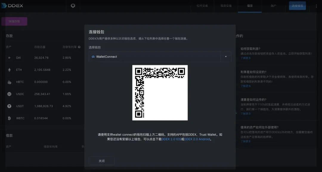 ​当加密钱包跟微信一样好用：扫码登录的WalletConnect了解一下