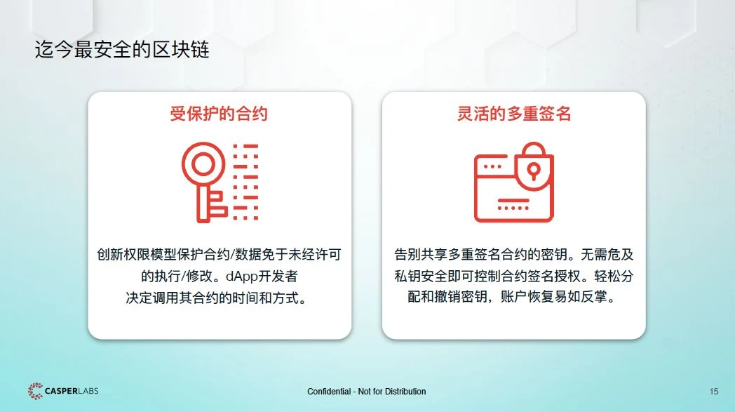 CasperLabs：筑梦者的区块链