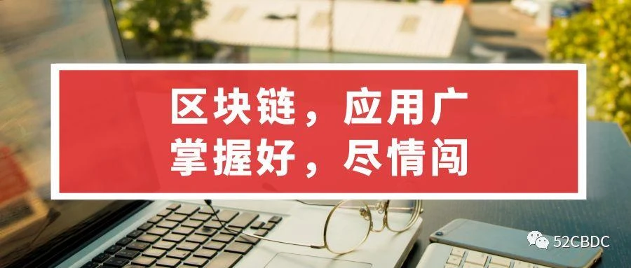 区块链应用：广光大银行使用蚂蚁区块链融资，阿根廷用区块链分配天然气