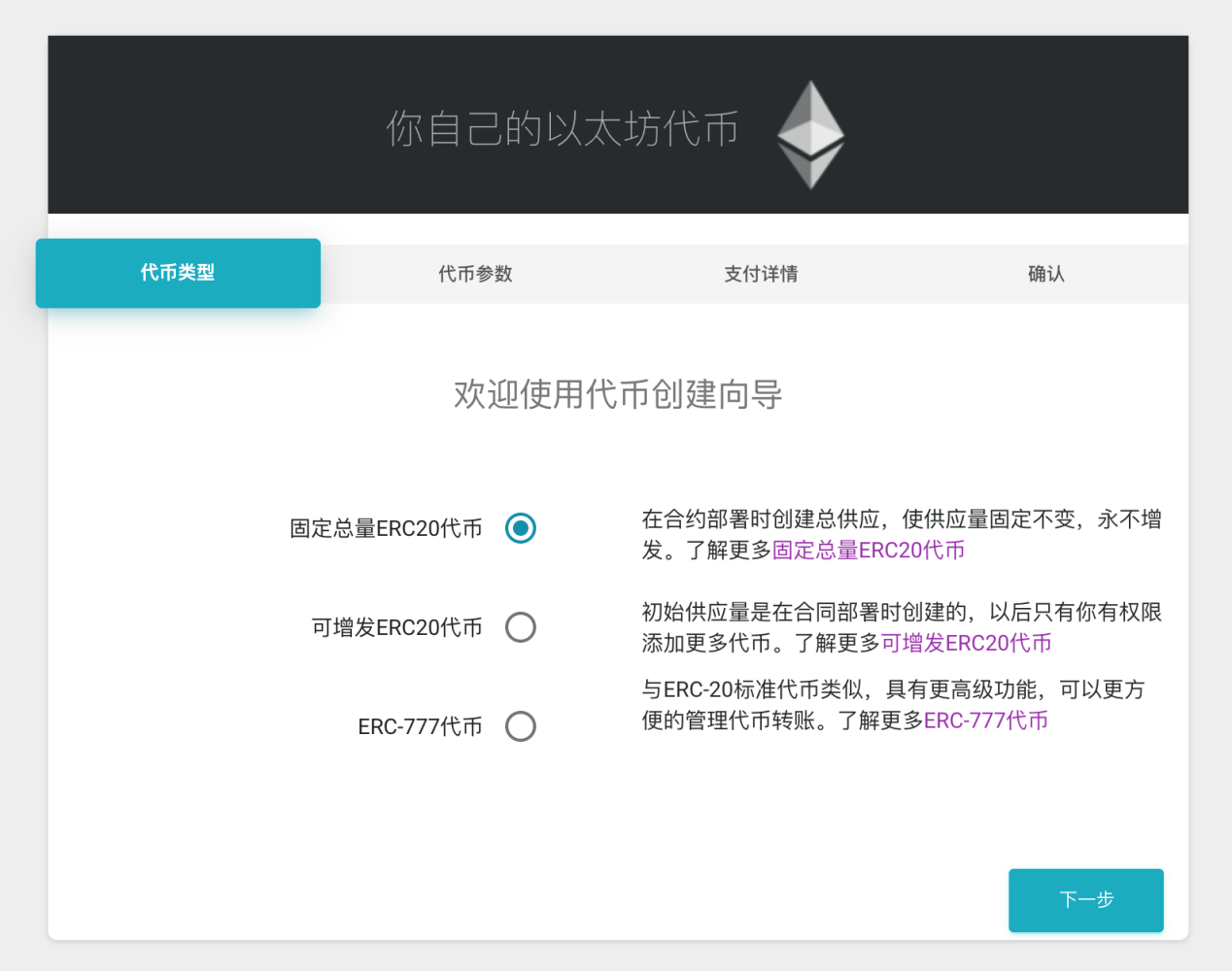 盗币的不只是黑客，“一键发币”平台暗藏后门，暗地增发盗币- Odaily