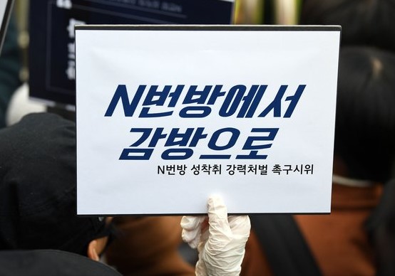 韩国各大交易所宣布“配合调查N号房”，用户名单将曝光