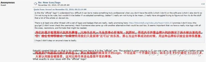 比特币秘史（六）：比特币Logo背后的故事？