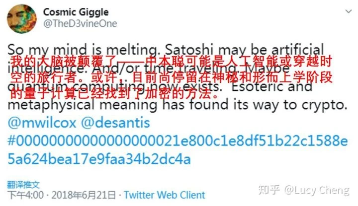 比特币秘史（二十）：大家对中本聪是谁有过哪些大胆的猜测？
