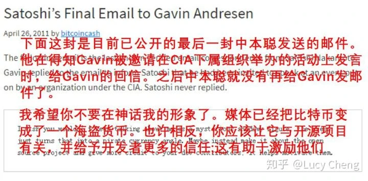 比特币秘史（二十）：大家对中本聪是谁有过哪些大胆的猜测？