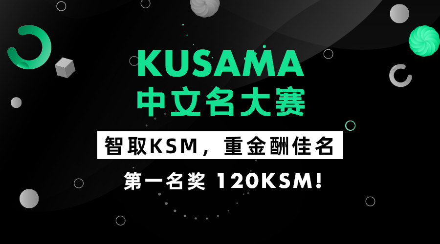 KUSAMA Chinese name contest