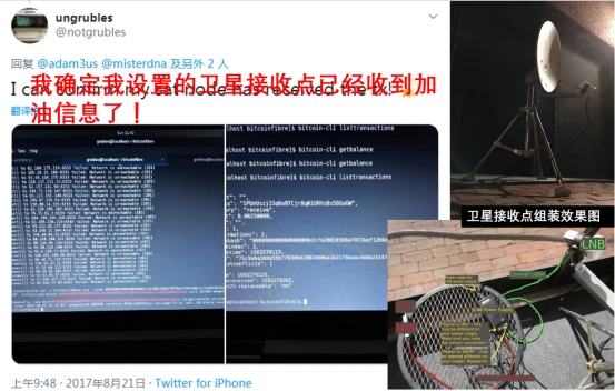 比特币秘史（八十三）：比特币在太空？Blockstream租用的卫星成功传播首笔BTC交易