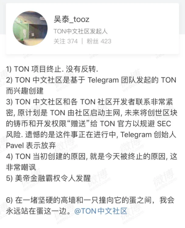 其实Telegram Open Network原本是可以启动的