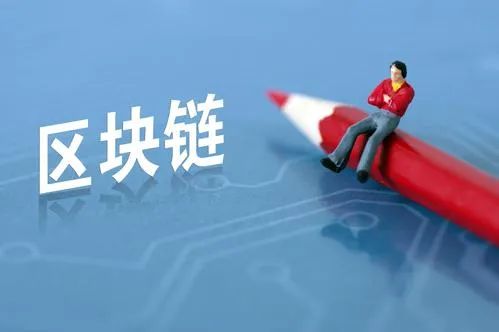 为什么政府工作报告没有提区块链?