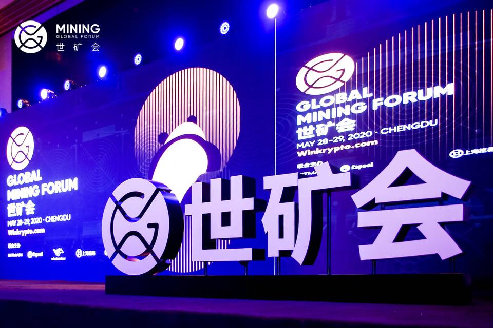 世矿会成都站首日:探讨减半遇见丰水 - Odaily