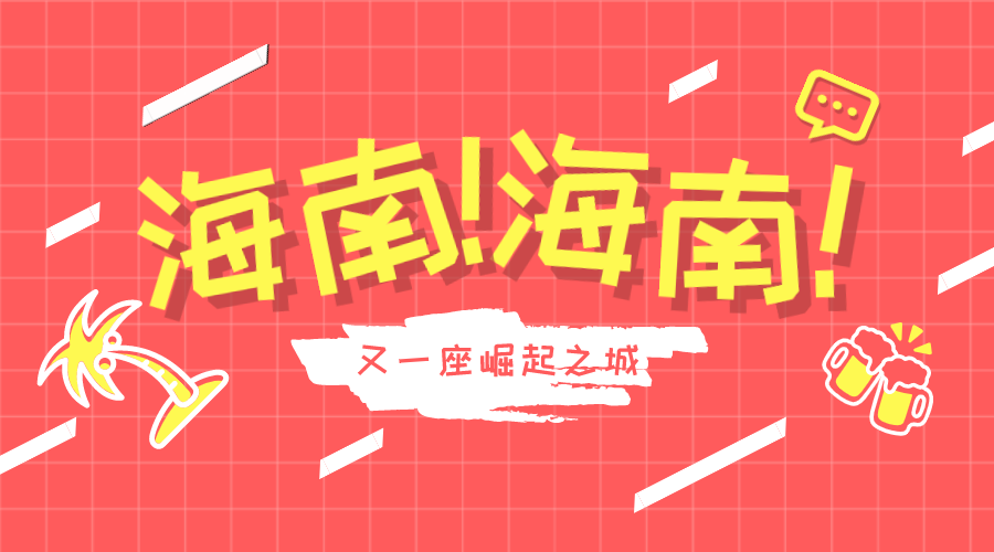 又一座崛起之城,值得关注