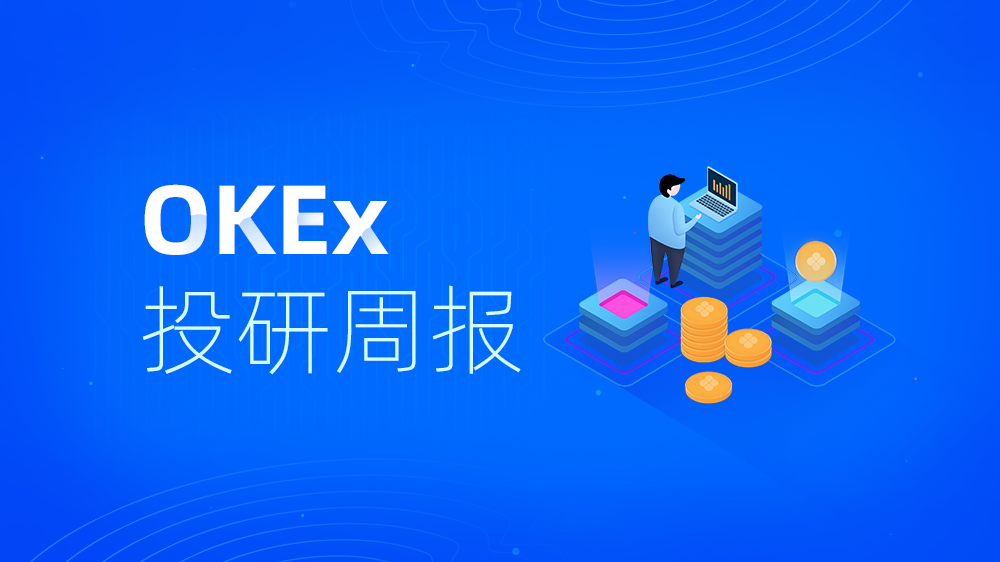 OKEx Investment Research 0623 Weekly Report: Ebang International is listed on the US stock market this week, and the volatility of Bitcoin is expected to end
