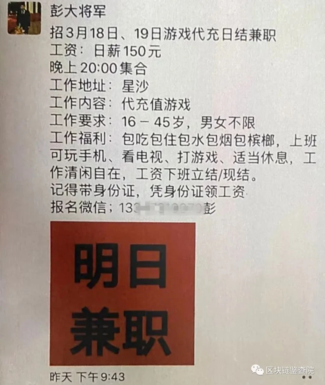 用USDT替黑产洗钱，每天竟能躺赚5%？