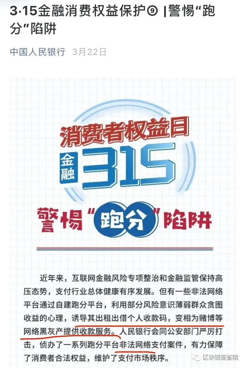 用USDT替黑产洗钱，每天竟能躺赚5%？