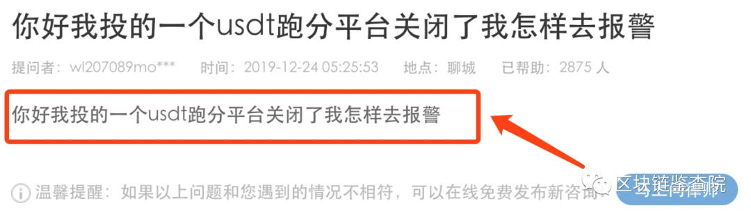 用USDT替黑产洗钱，每天竟能躺赚5%？