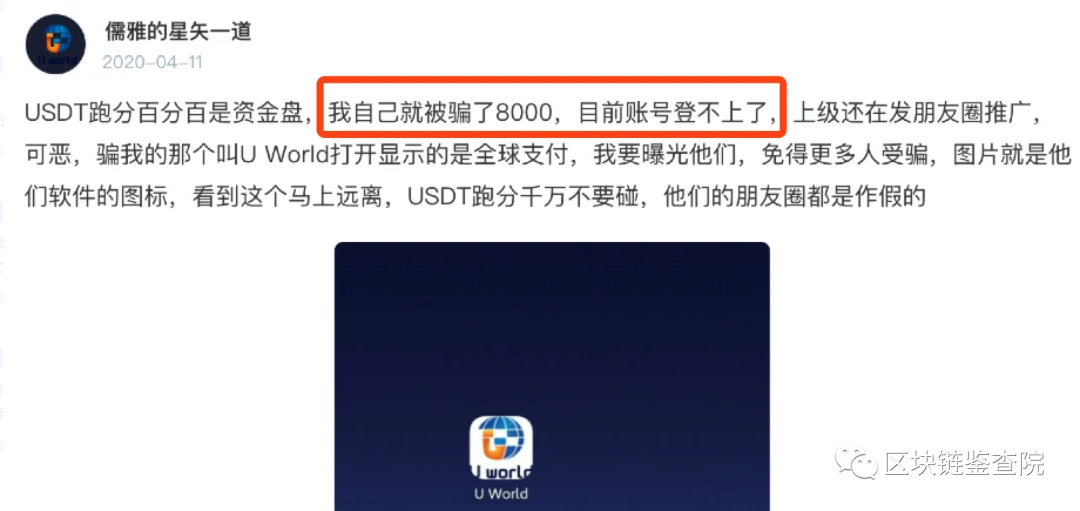 用USDT替黑产洗钱，每天竟能躺赚5%？