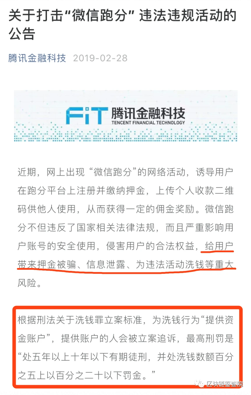 用USDT替黑产洗钱，每天竟能躺赚5%？