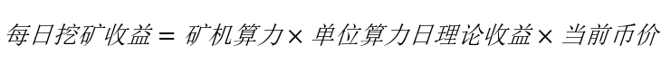 如何较为准确地估算S19的回本周期