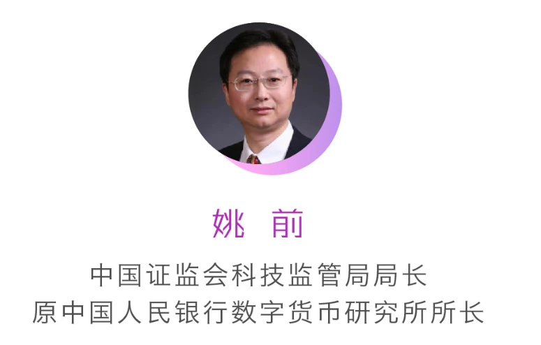 「清华大学好课：区块链与加密数字货币」
