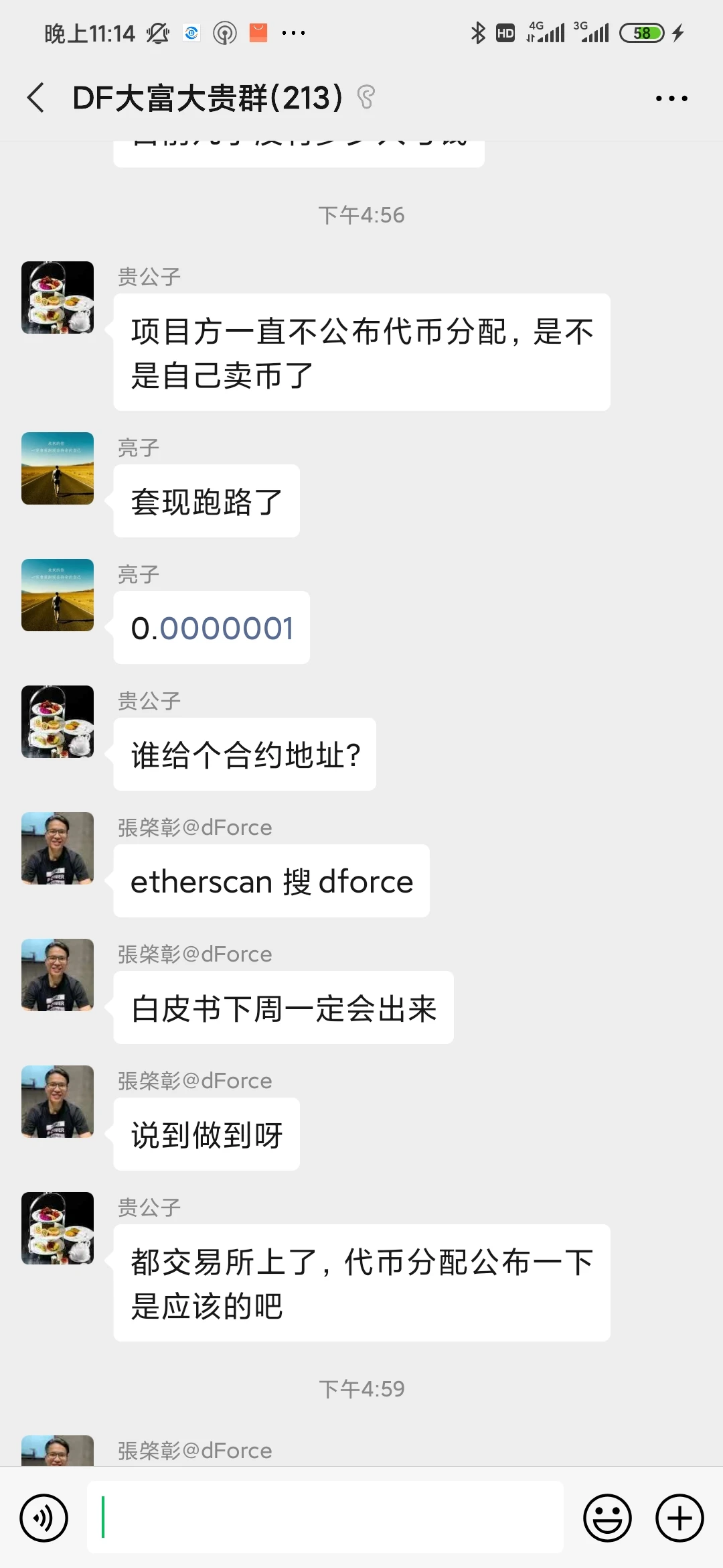 dForce加急写白皮书，借风翻盘，下一个COMP？