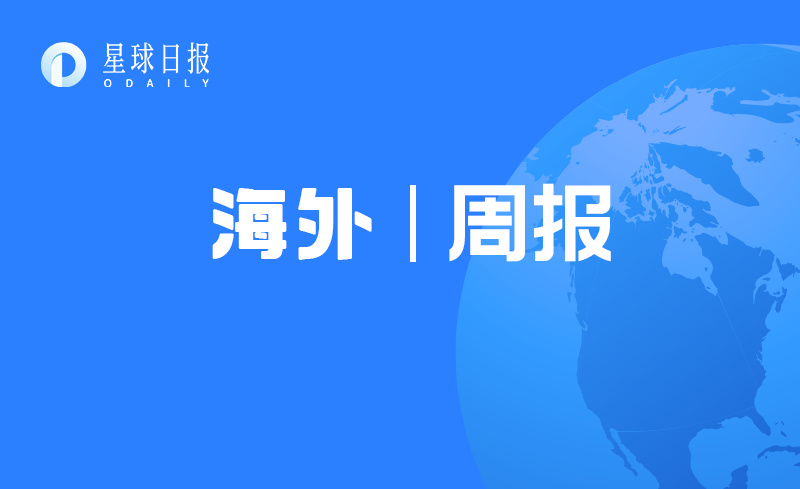 海外周报 |YAM Finance从YAMv1到YAMv2的迁移已完成；BlockFi完成5000万美元C轮融资（8.17-8.23）