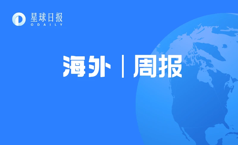 海外周报 | Cosmos跨链协议IBC1.0已完成79%；Curv获2300万美元A轮融资，Coinbase、DCG参投（6.29—7.5）