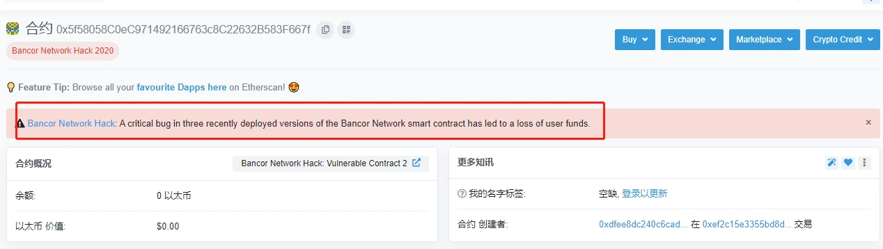 Chengdu Lianan: Bancor Network Vulnerability Event Analysis