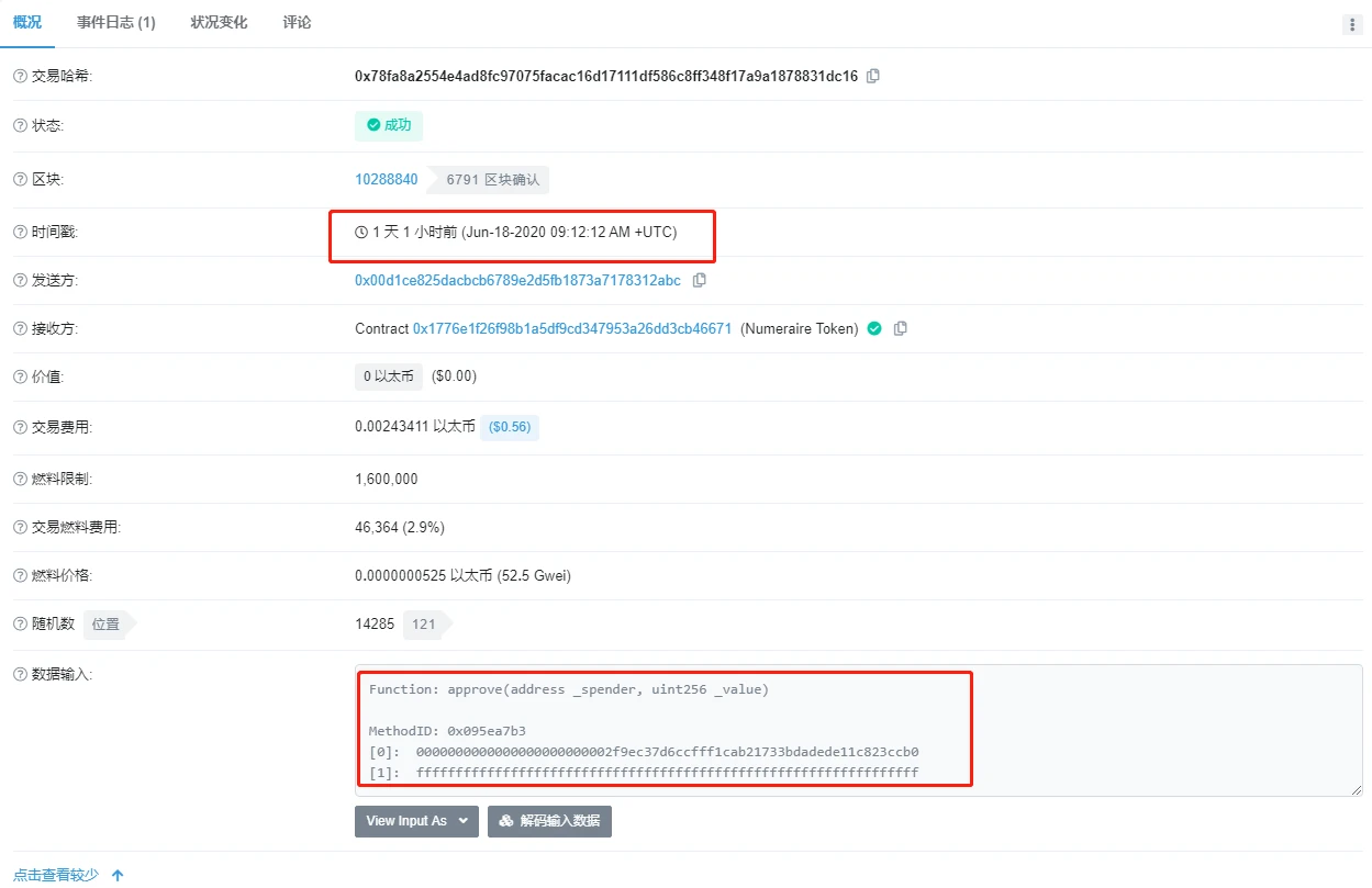 Chengdu Lianan: Bancor Network Vulnerability Event Analysis