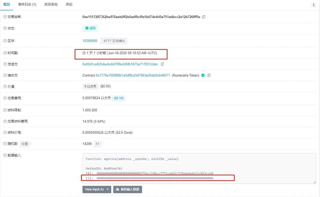 Chengdu Lianan: Bancor Network Vulnerability Event Analysis