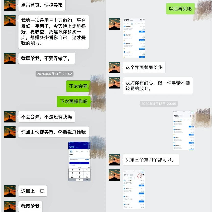 婚恋「杀猪盘」扎堆币圈，多地女性被骗