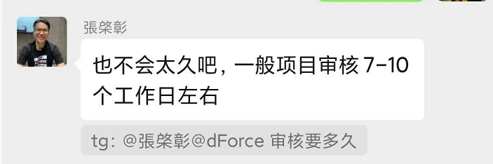 DeFi的国产之光dForce，离风口就差个白皮书？