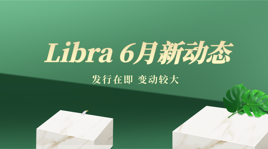 Libra6月新动态:透露发行时间