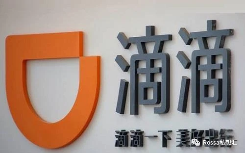 央行数字货币牵手滴滴，用户场景正在不断下沉
